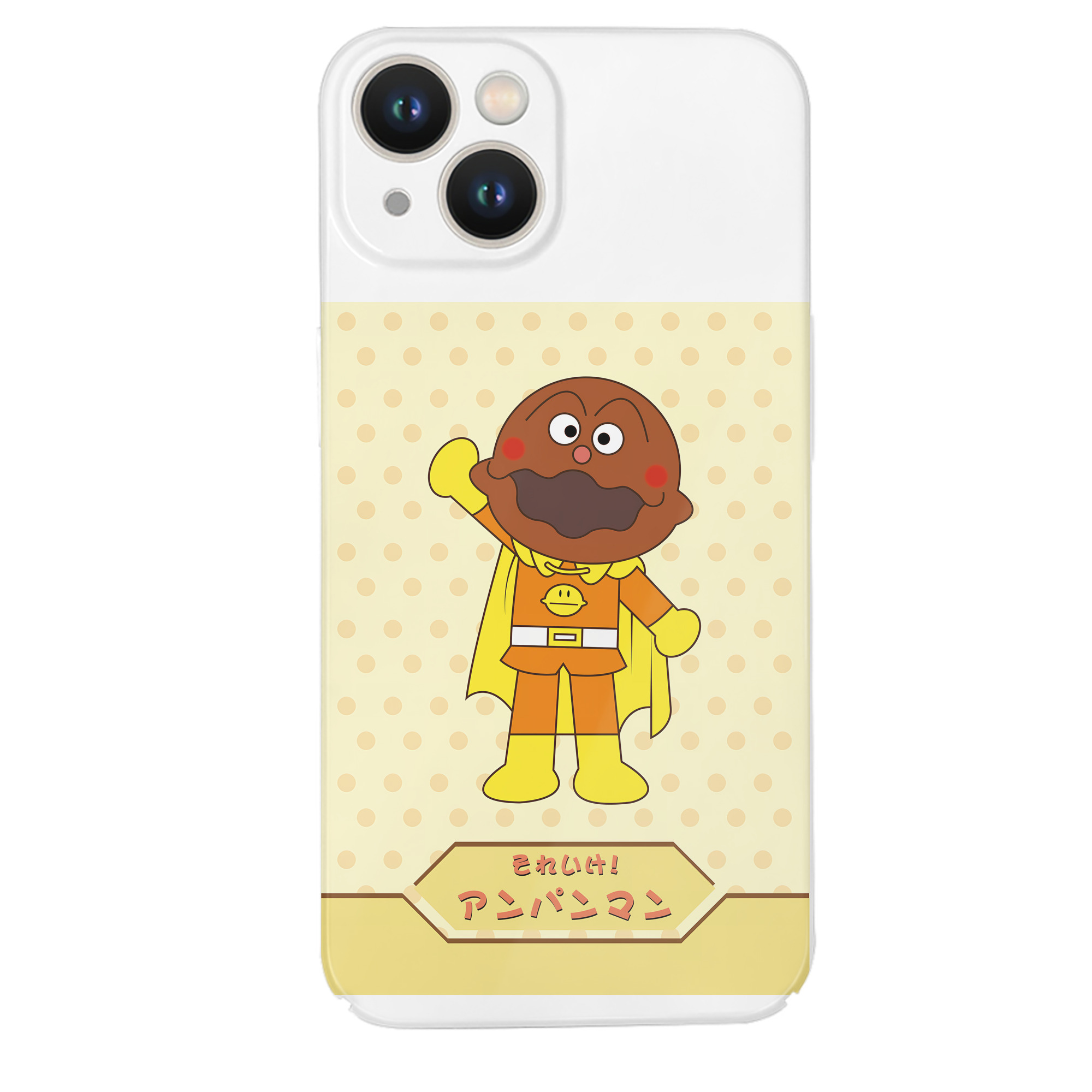 （画像用） アンパンマン Anpanman 【iPhone 14シリーズ対応】ハードケース